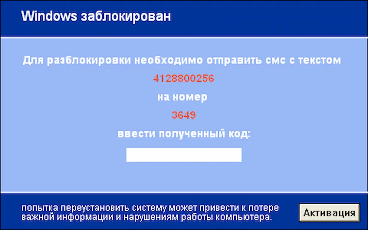 Разблокировать Windows в Хосте